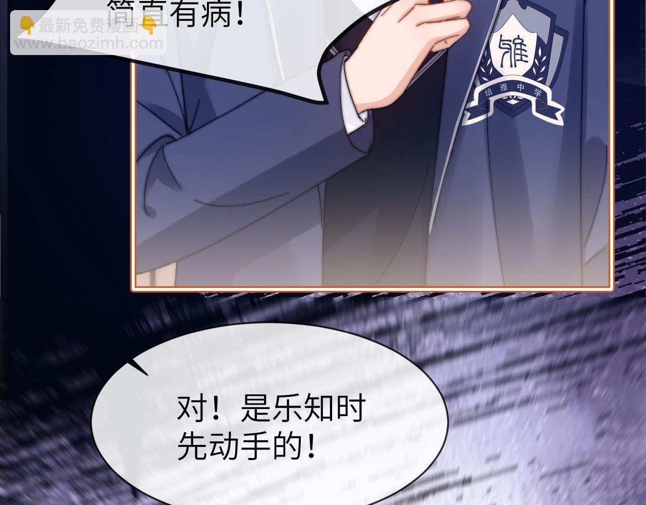 第36话 我就是想打他(1/2)-第124话