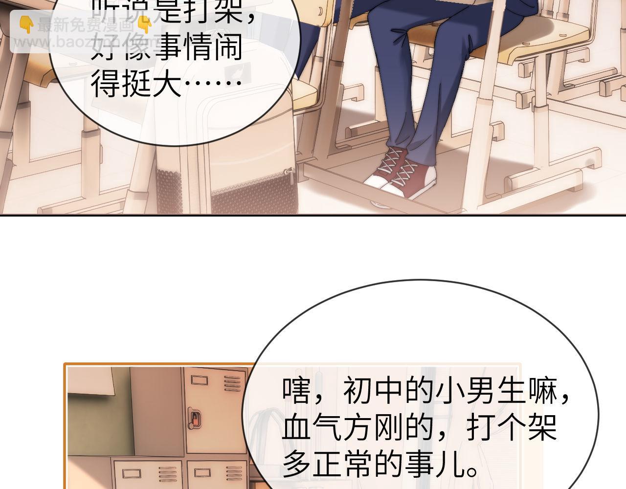 第36话 我就是想打他(1/2)-第124话