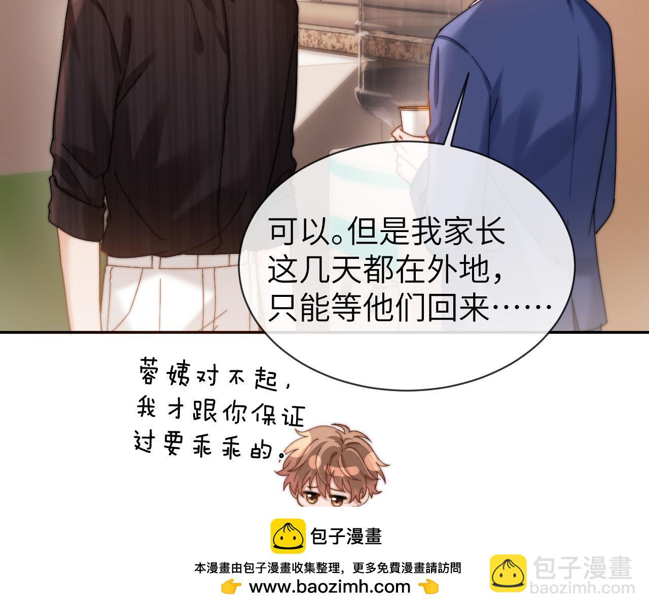 第36话 我就是想打他(1/2)-第124话