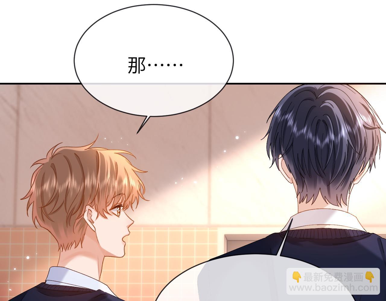 第38话 体贴的哥哥(1/2)-第128话