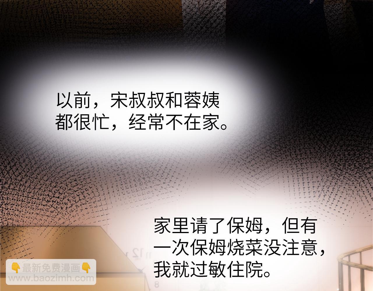 第38话 体贴的哥哥(1/2)-第128话