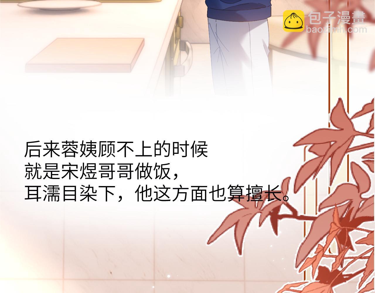 第38话 体贴的哥哥(1/2)-第128话