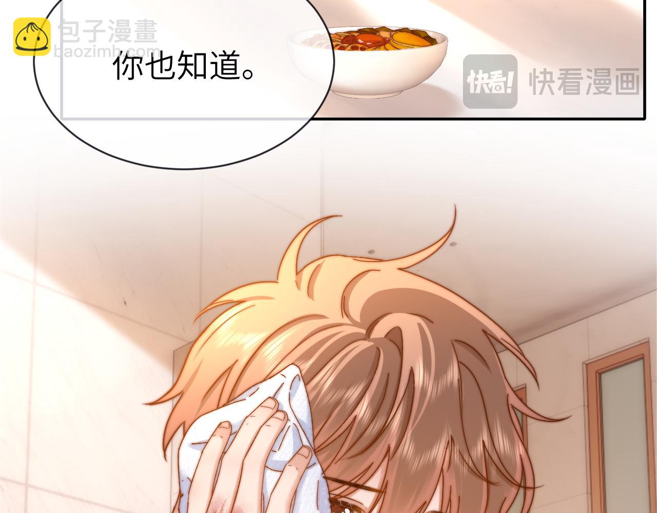 第38话 体贴的哥哥(1/2)-第128话