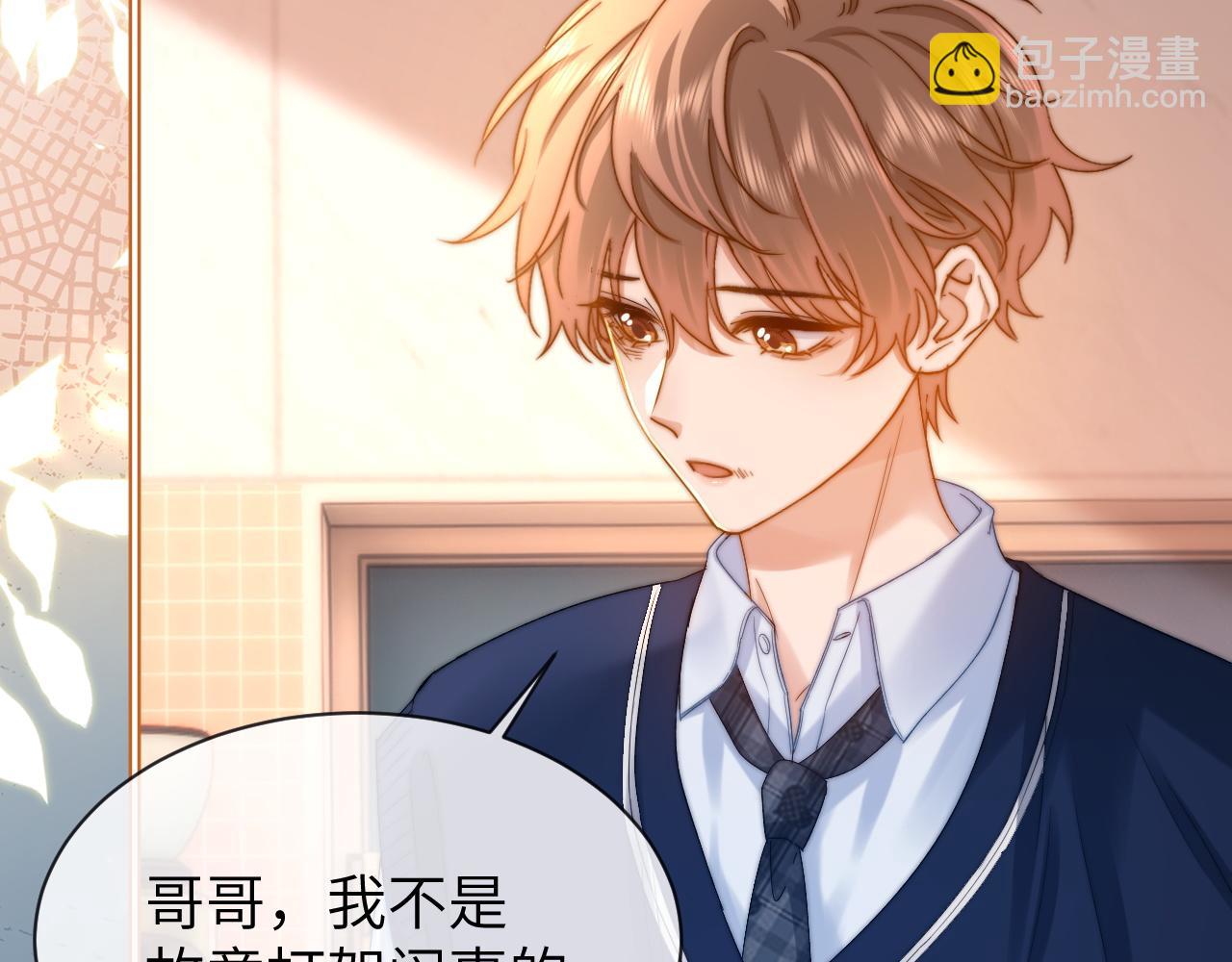 第38话 体贴的哥哥(1/2)-第128话