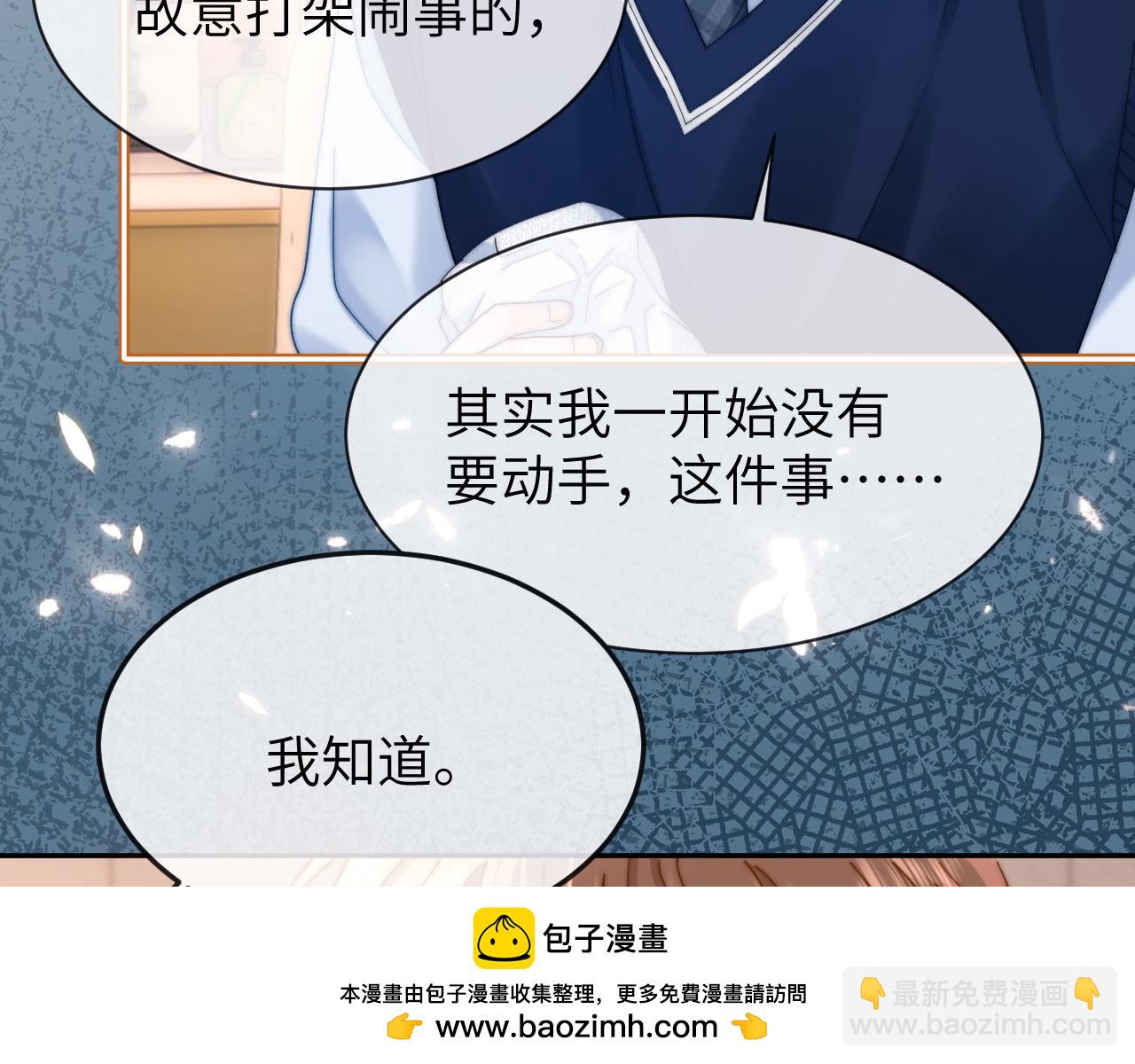 第38话 体贴的哥哥(1/2)-第128话