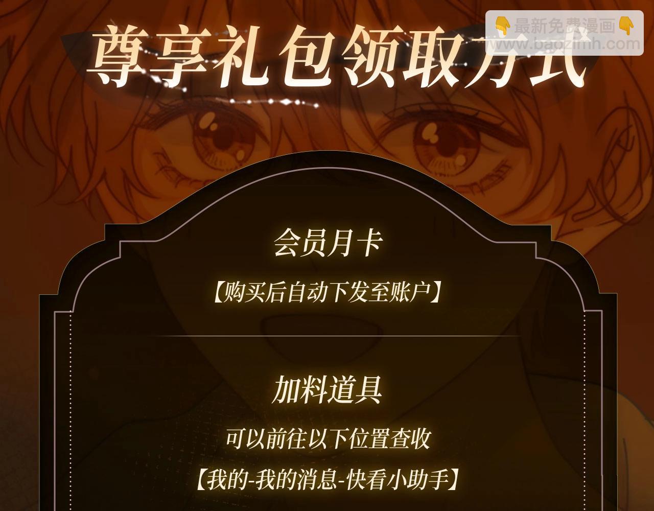 漫画特典季&middot;3月27日 他心静默 玫瑰疯长-第130话