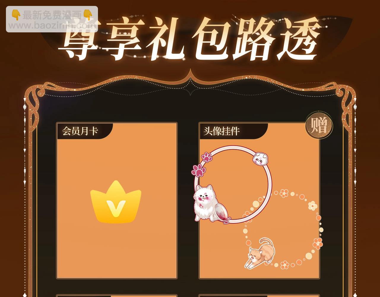 漫画特典季&middot;3月27日 他心静默 玫瑰疯长-第130话