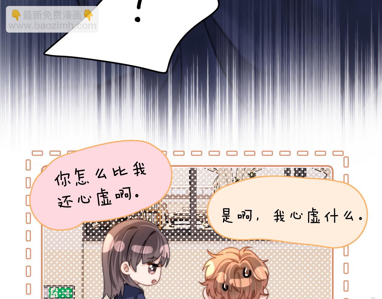 第41话 乐乐被报复了？(1/2)-第132话