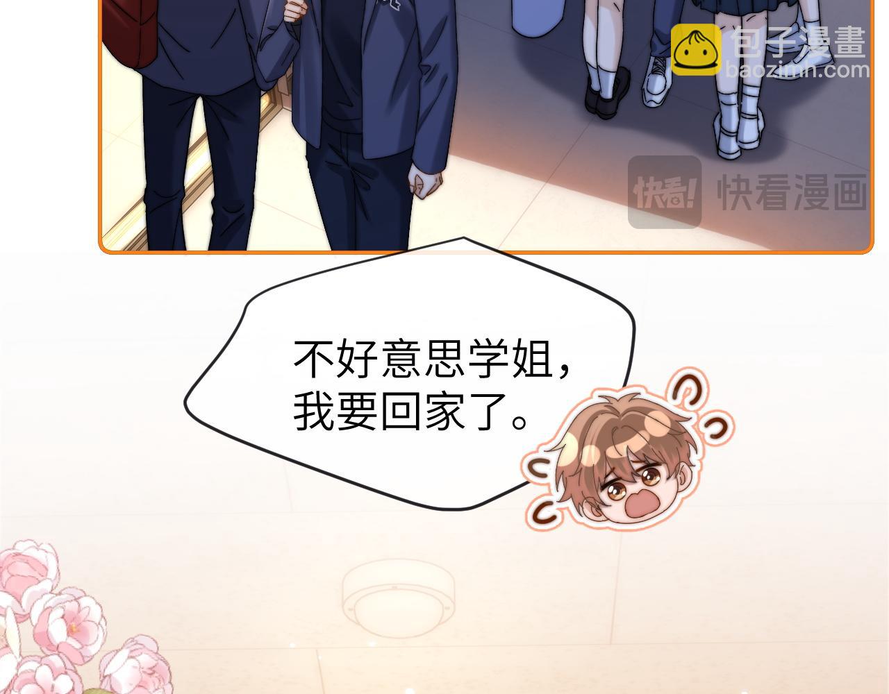 第41话 乐乐被报复了？(1/2)-第132话