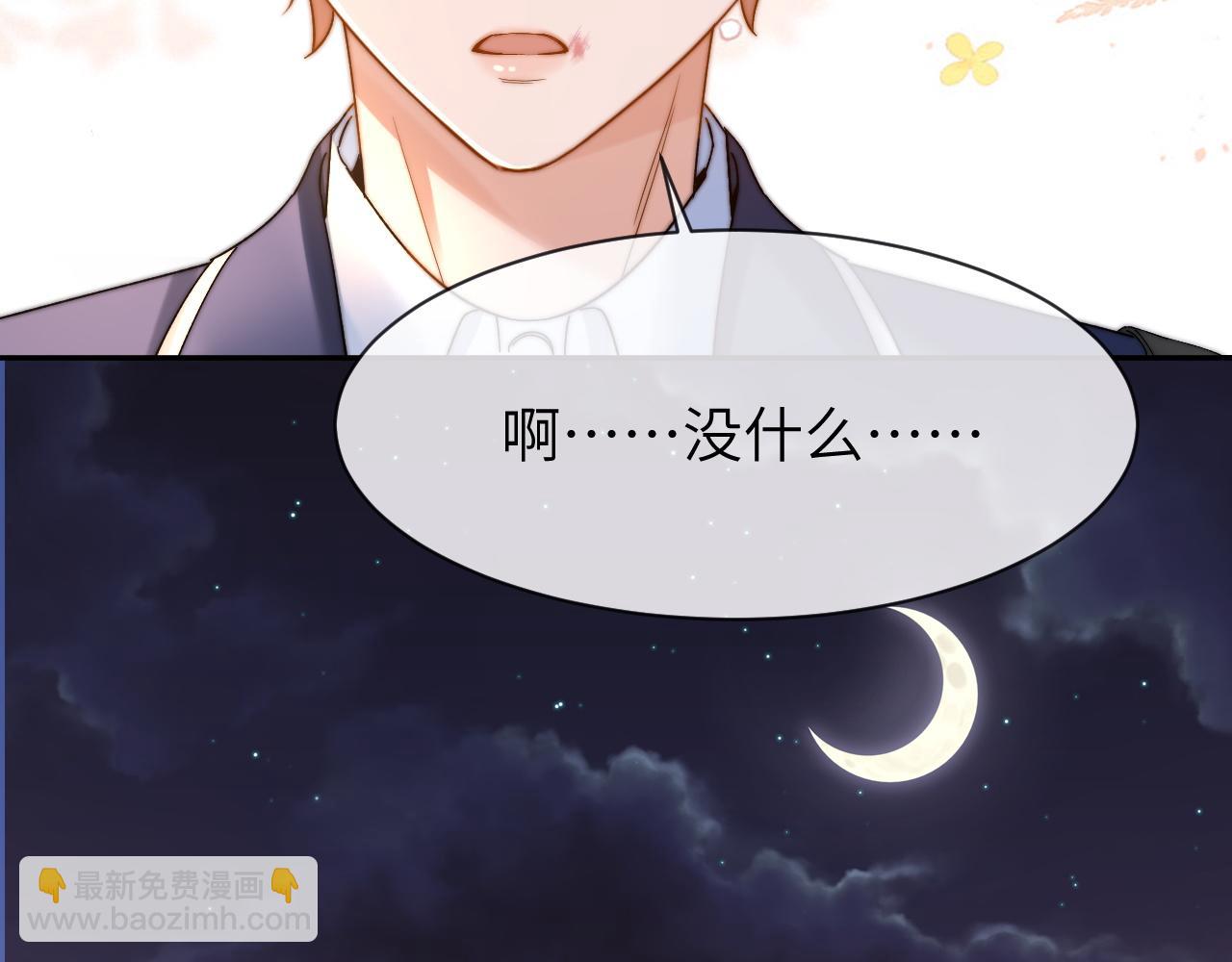 第41话 乐乐被报复了？(1/2)-第132话