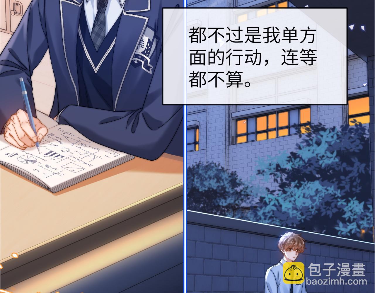 第41话 乐乐被报复了？(1/2)-第132话