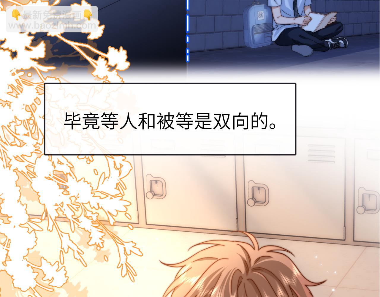 第41话 乐乐被报复了？(1/2)-第132话