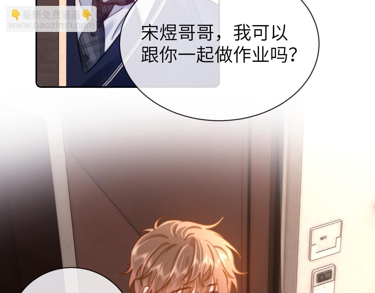 第47话 坏孩子会带坏好孩子(1/2)-第138话