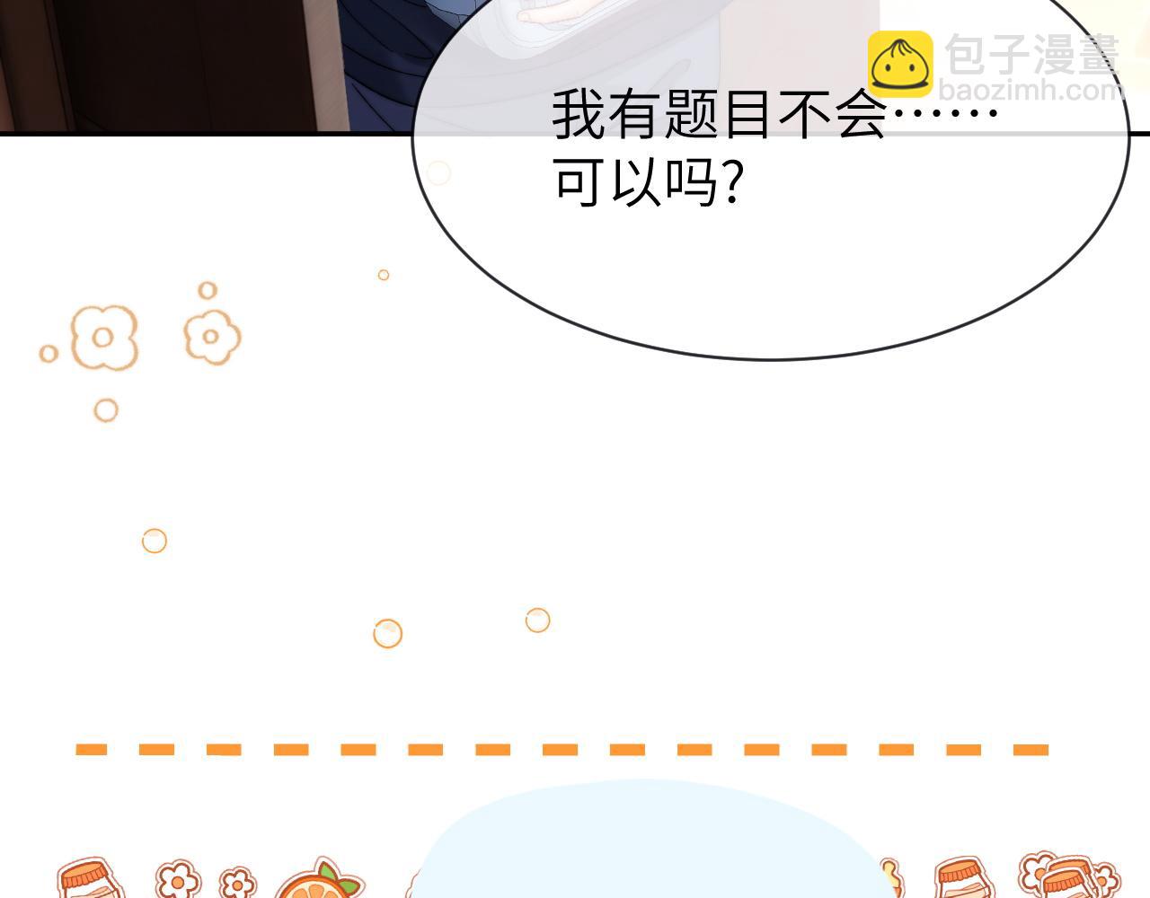 第47话 坏孩子会带坏好孩子(1/2)-第138话