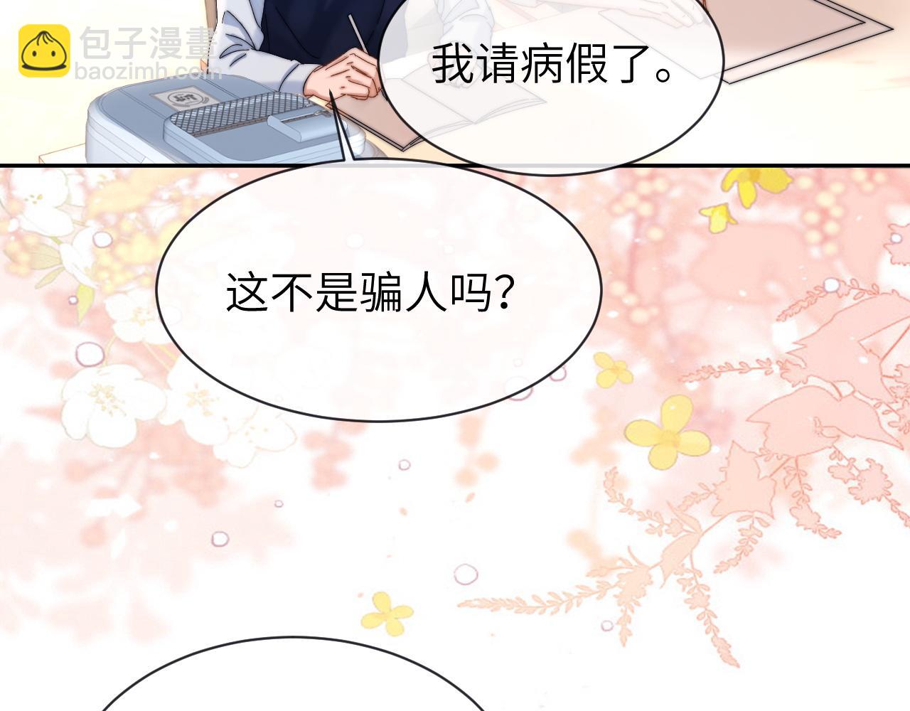 第47话 坏孩子会带坏好孩子(1/2)-第138话