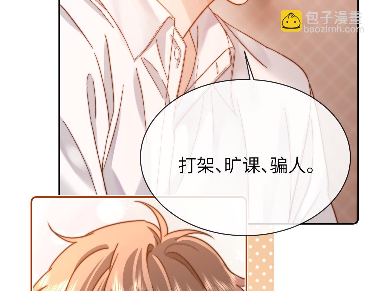 第47话 坏孩子会带坏好孩子(1/2)-第138话