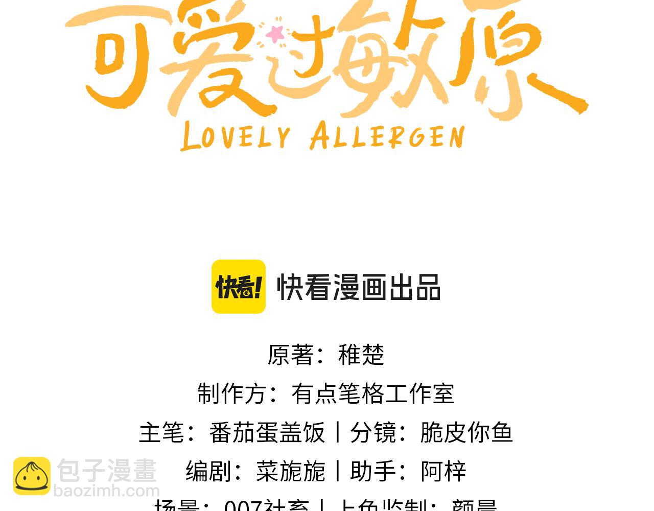 第47话 坏孩子会带坏好孩子(1/2)-第138话