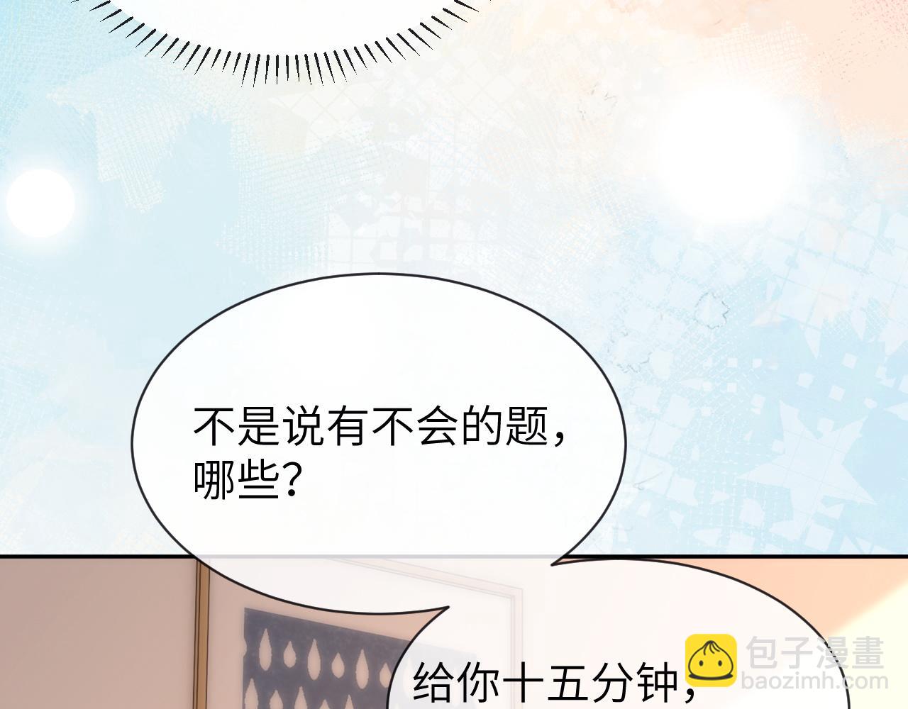 第47话 坏孩子会带坏好孩子(1/2)-第138话