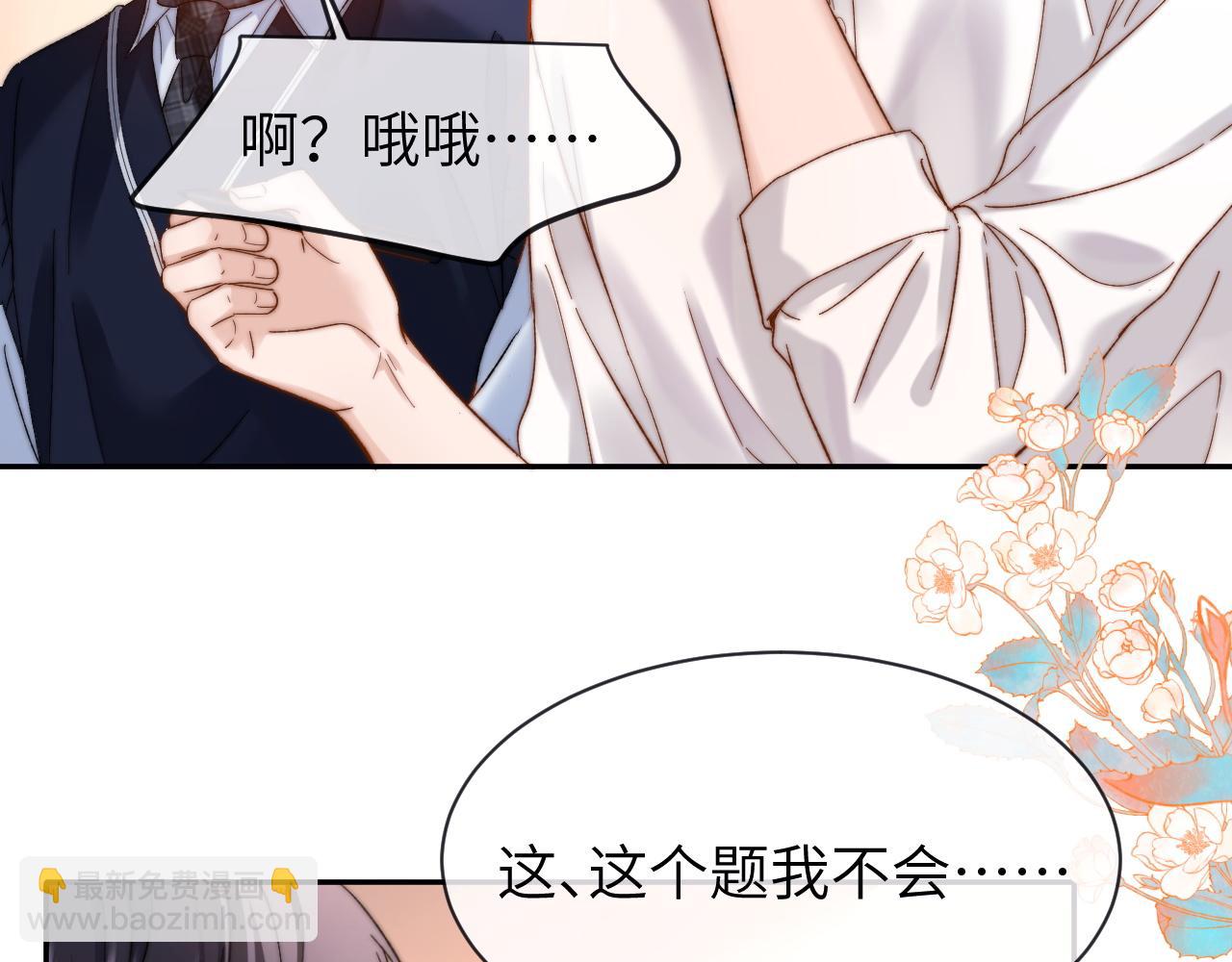 第47话 坏孩子会带坏好孩子(1/2)-第138话