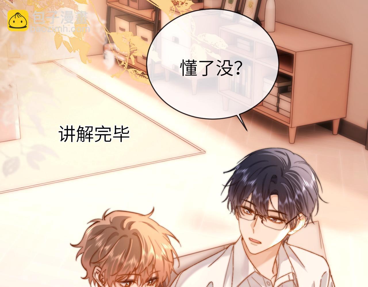 第47话 坏孩子会带坏好孩子(1/2)-第138话