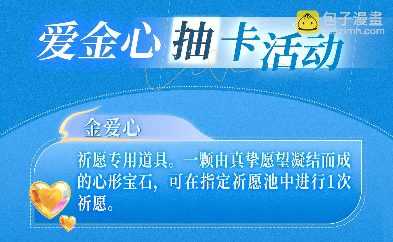 特典祈愿&middot;少年心事 浪漫沉沦-第140话