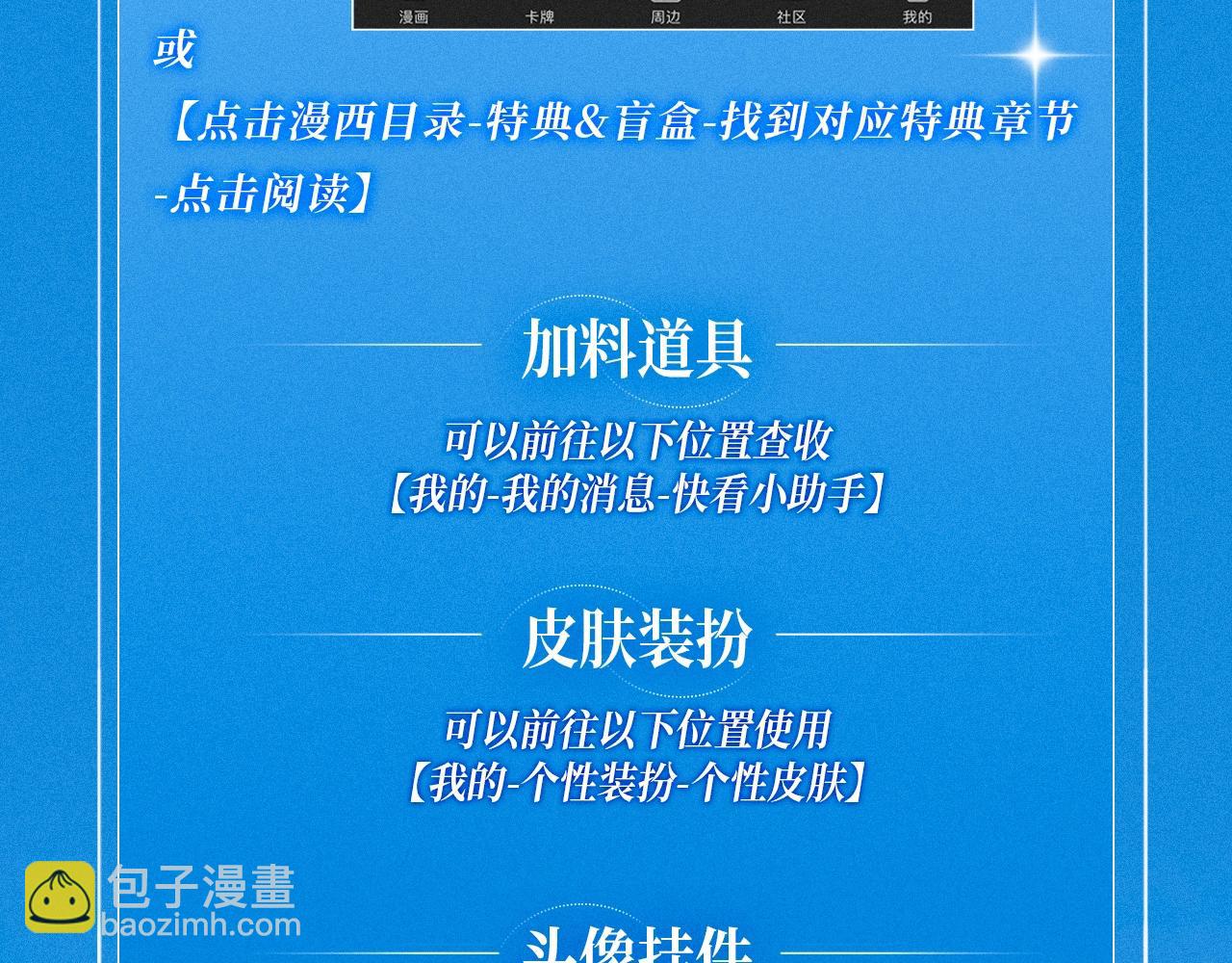 特典祈愿&middot;少年心事 浪漫沉沦-第140话