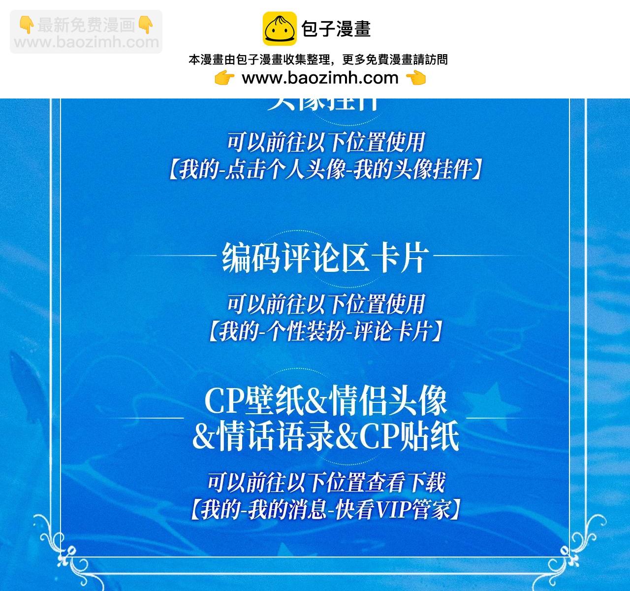 特典祈愿&middot;少年心事 浪漫沉沦-第140话