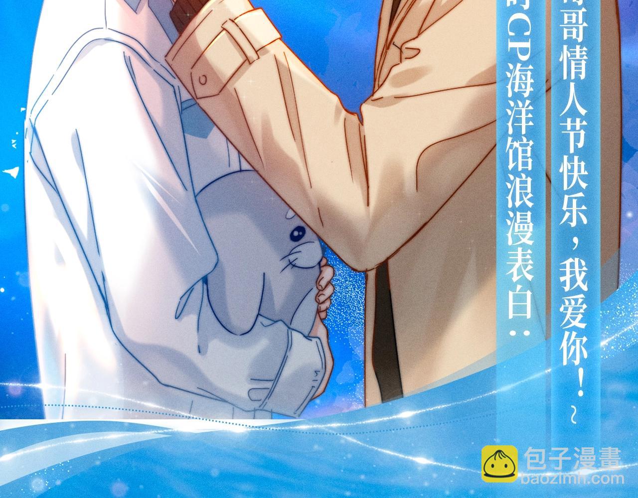 特典祈愿&middot;少年心事 浪漫沉沦-第140话