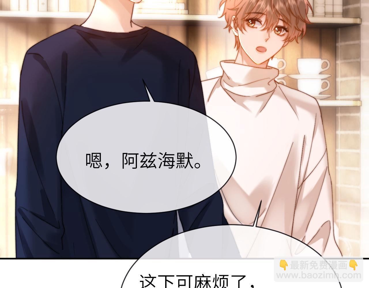 第50话 遗忘(1/2)-第142话