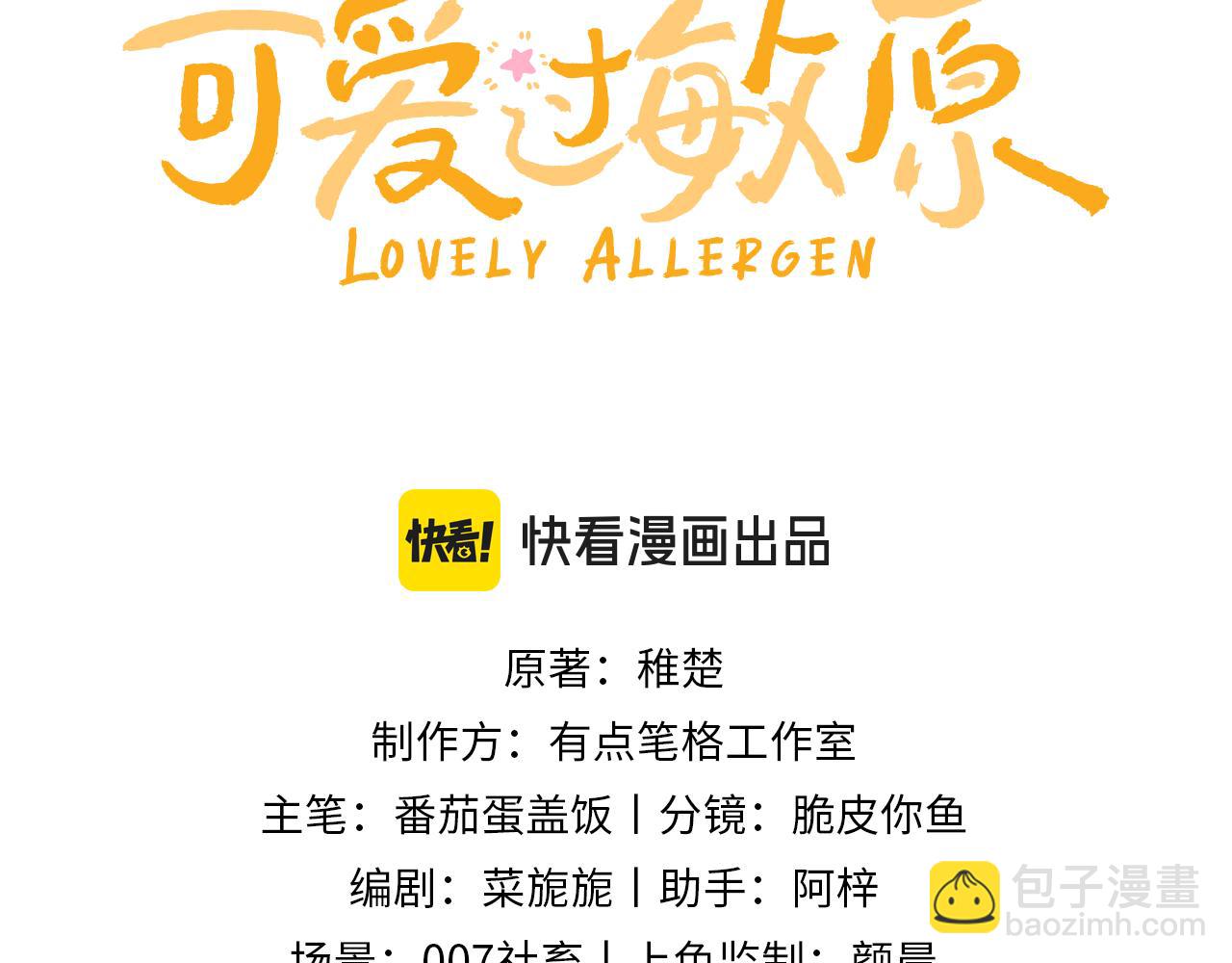 第52话 我们不会走散(1/2)-第144话