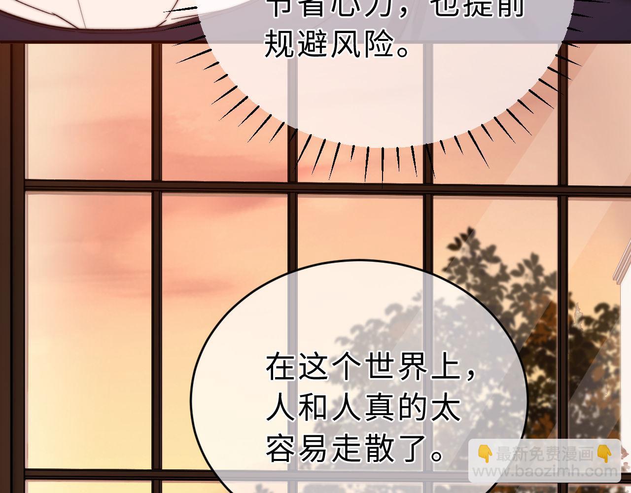 第52话 我们不会走散(1/2)-第144话