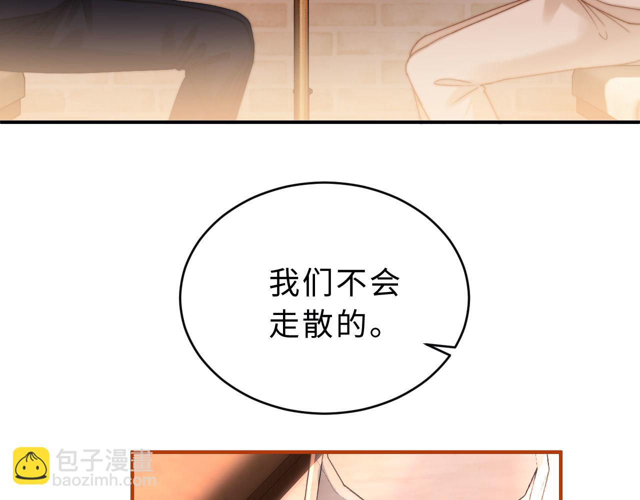 第52话 我们不会走散(1/2)-第144话