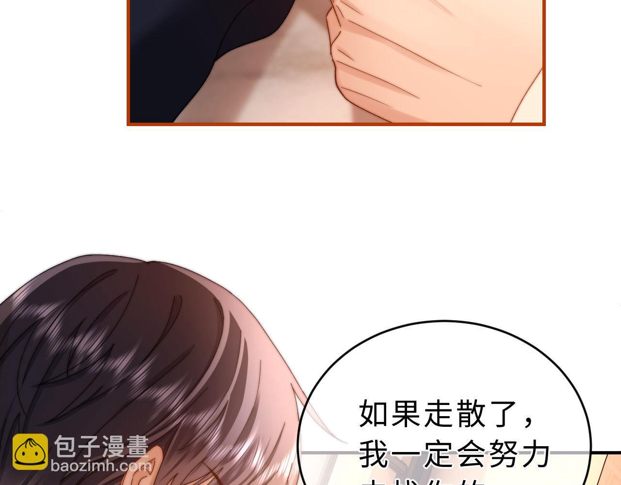 第52话 我们不会走散(1/2)-第144话