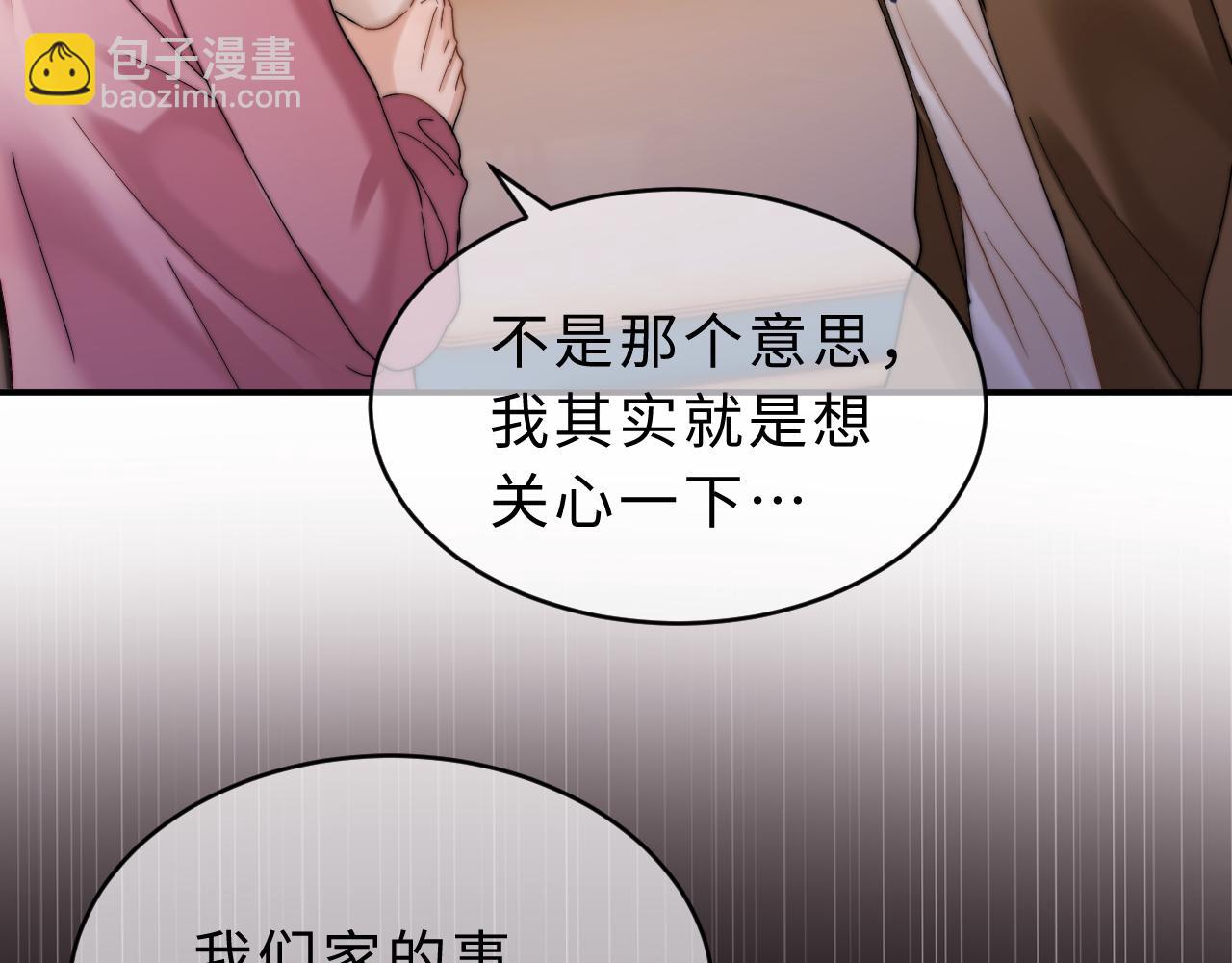 第54话 哥哥的尖锐(1/2)-第146话