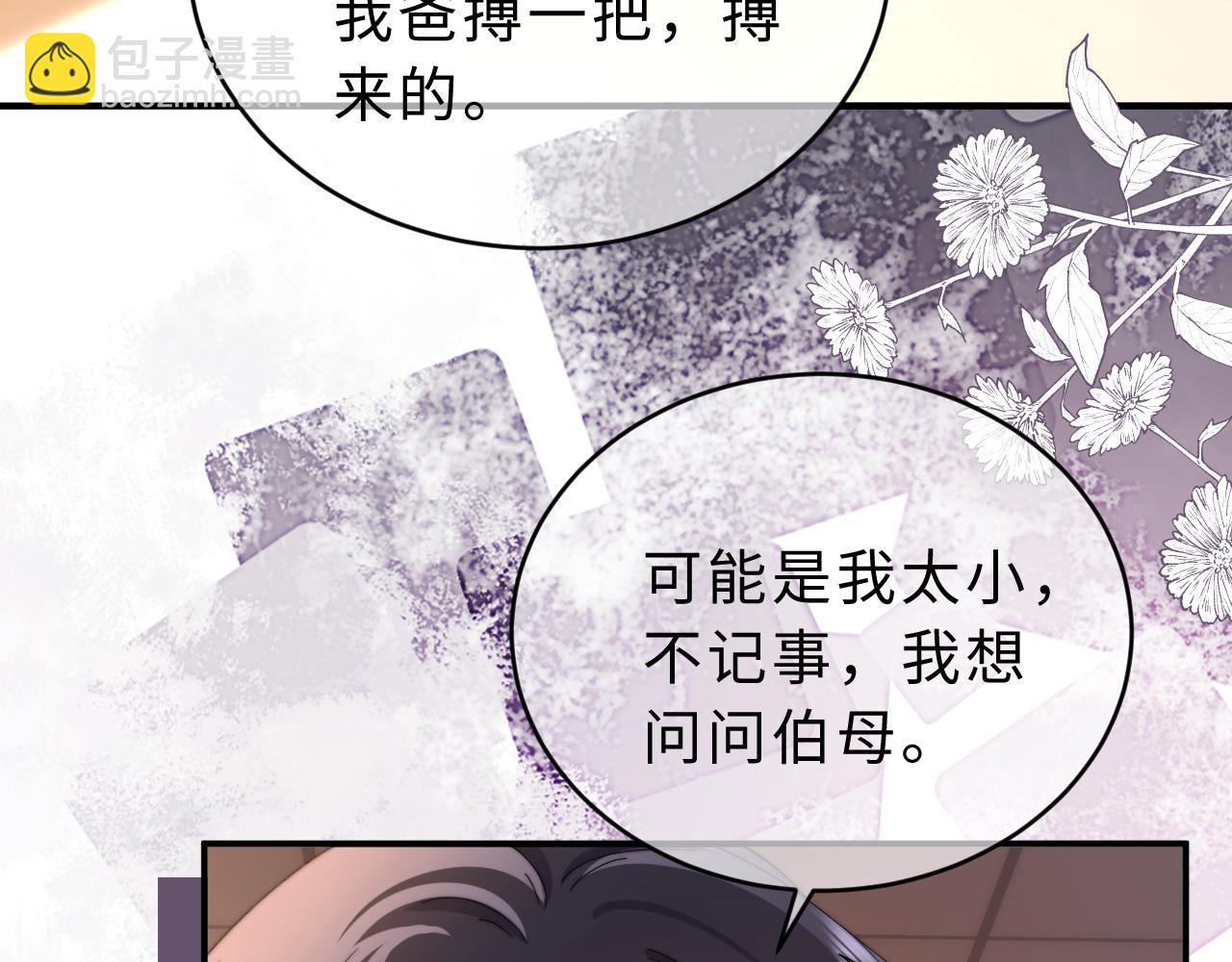 第54话 哥哥的尖锐(1/2)-第146话