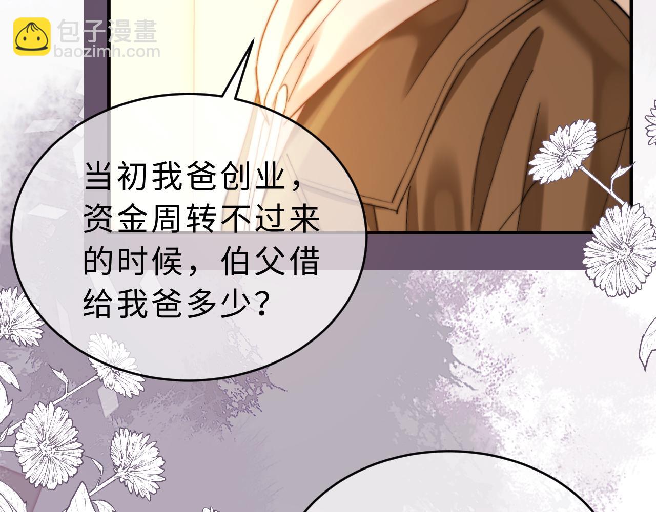 第54话 哥哥的尖锐(1/2)-第146话