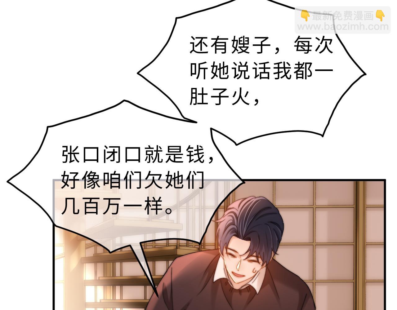 第56话 给我们家做媳妇(1/2)-第148话