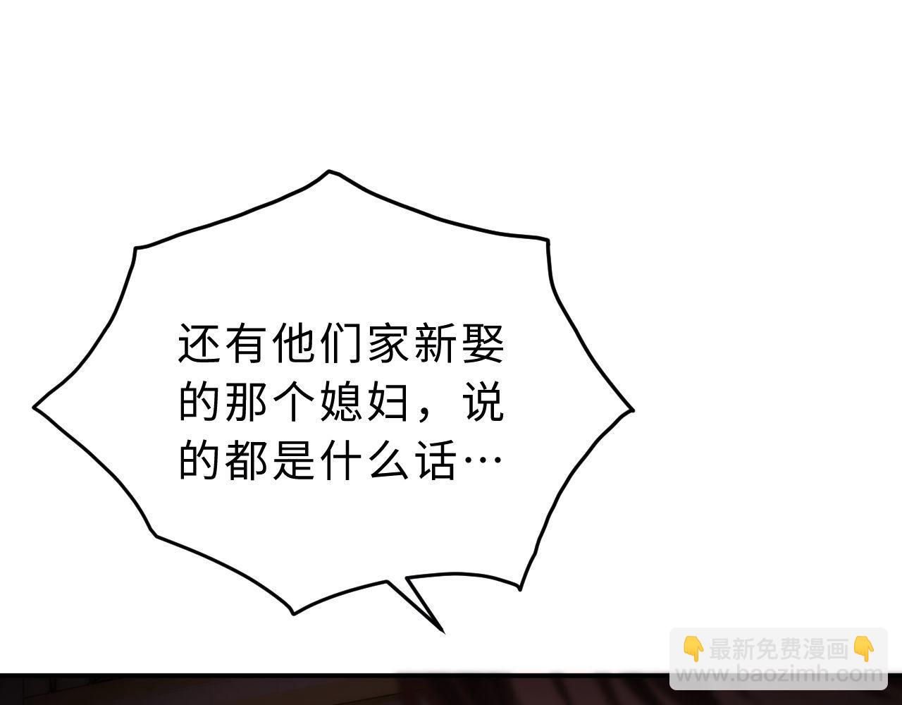 第56话 给我们家做媳妇(1/2)-第148话