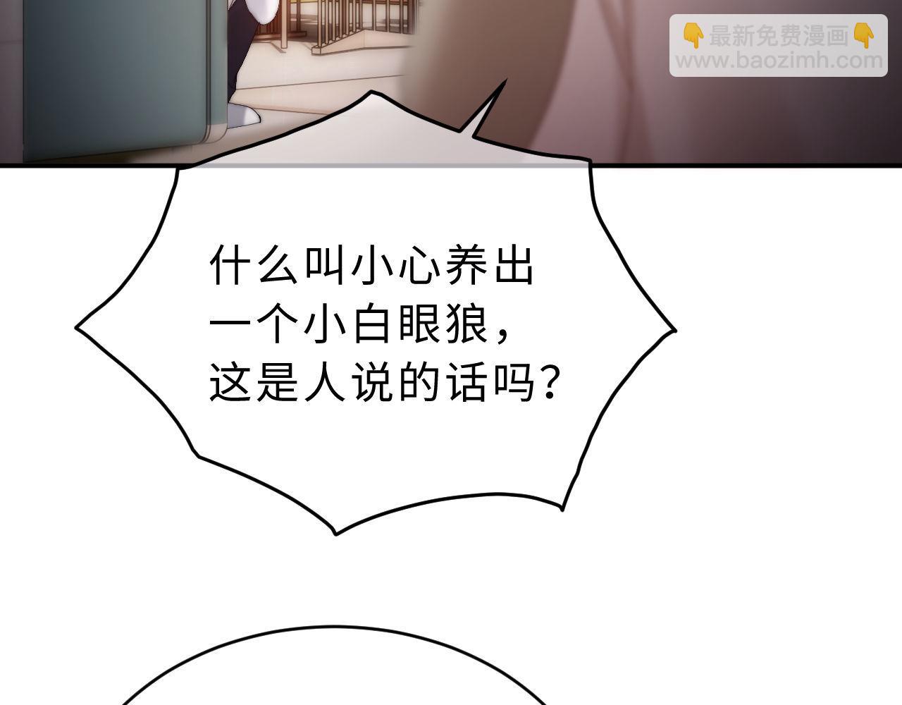 第56话 给我们家做媳妇(1/2)-第148话