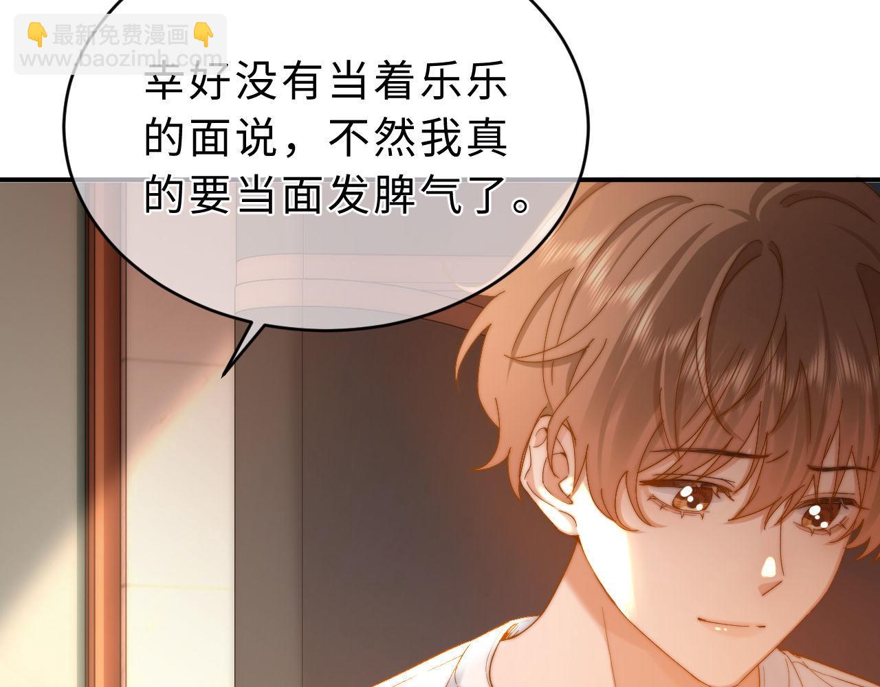 第56话 给我们家做媳妇(1/2)-第148话