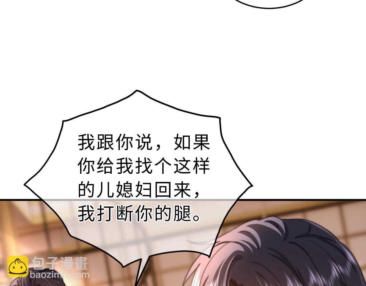 第56话 给我们家做媳妇(1/2)-第148话