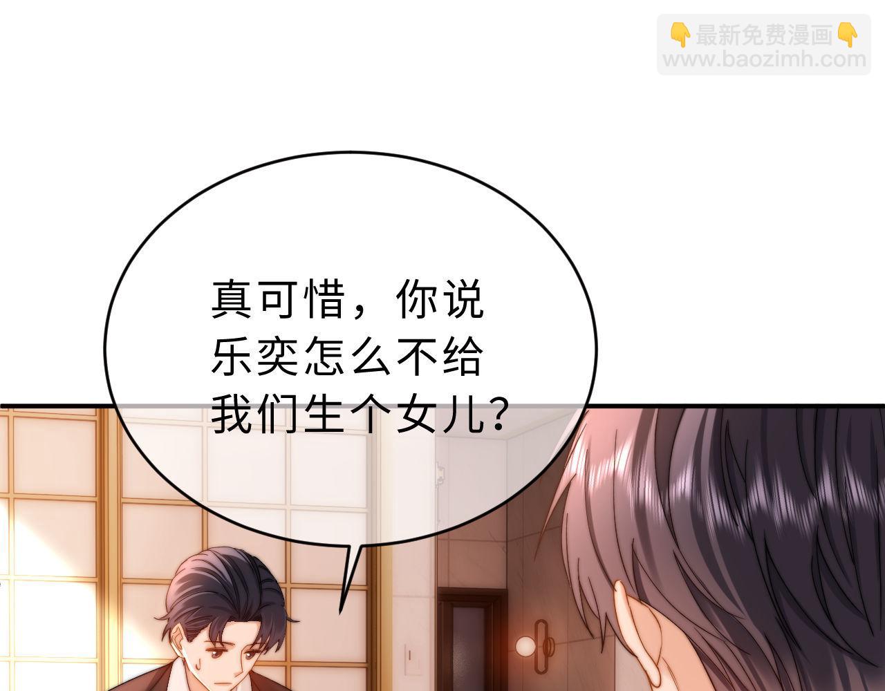 第56话 给我们家做媳妇(1/2)-第148话