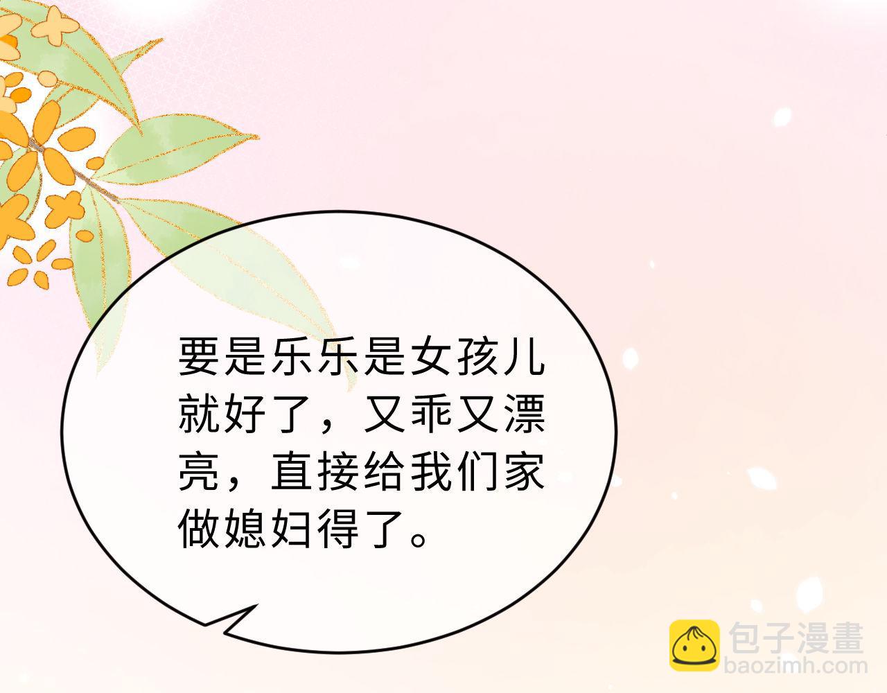 第56话 给我们家做媳妇(1/2)-第148话