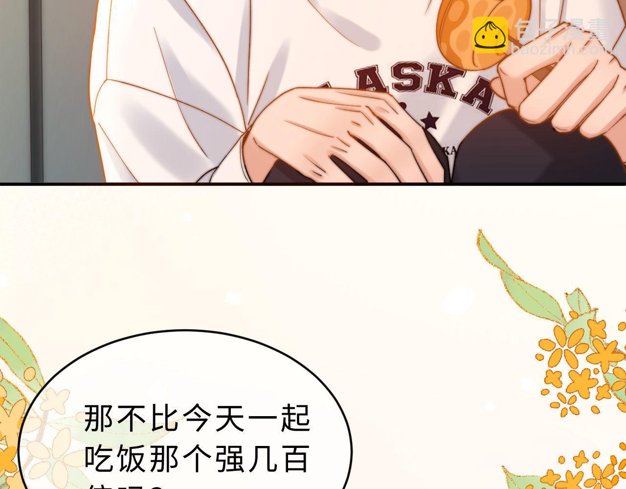 第56话 给我们家做媳妇(1/2)-第148话