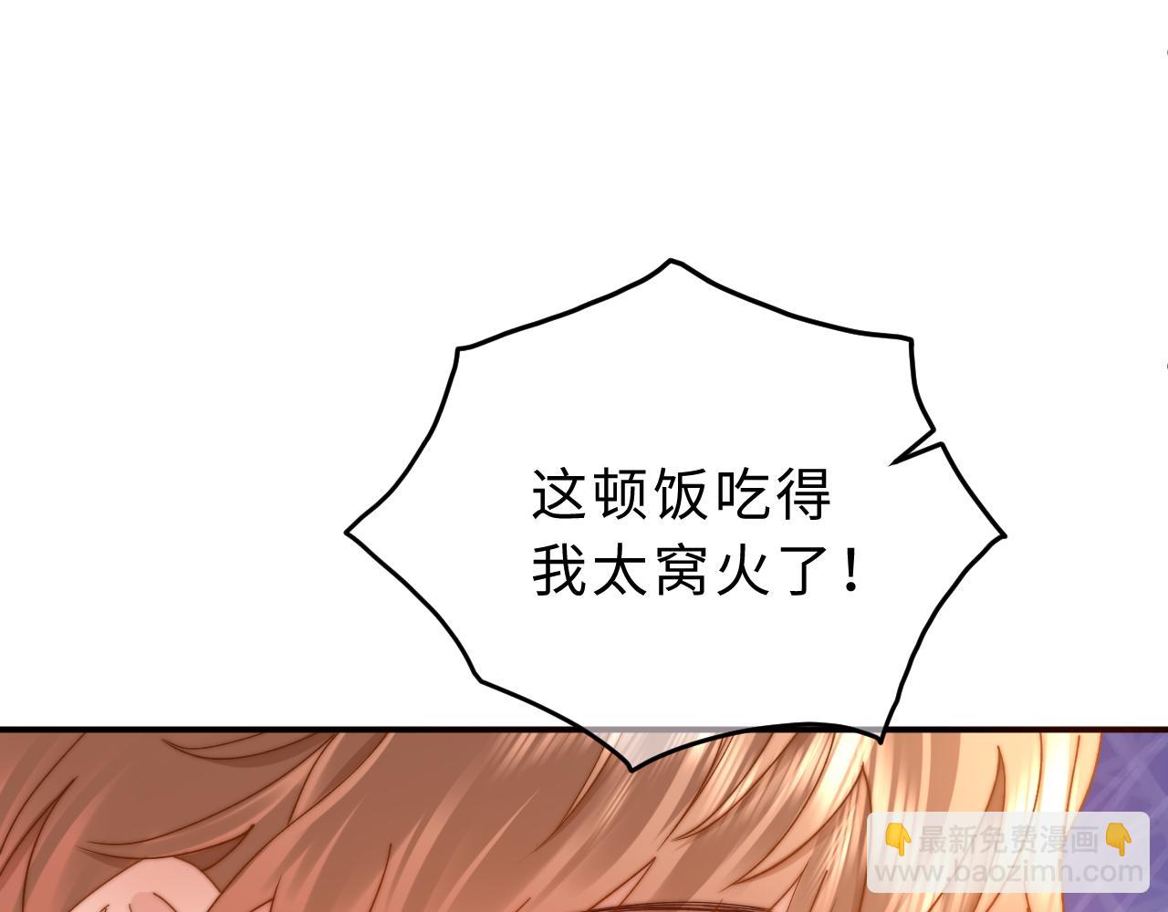 第56话 给我们家做媳妇(1/2)-第148话