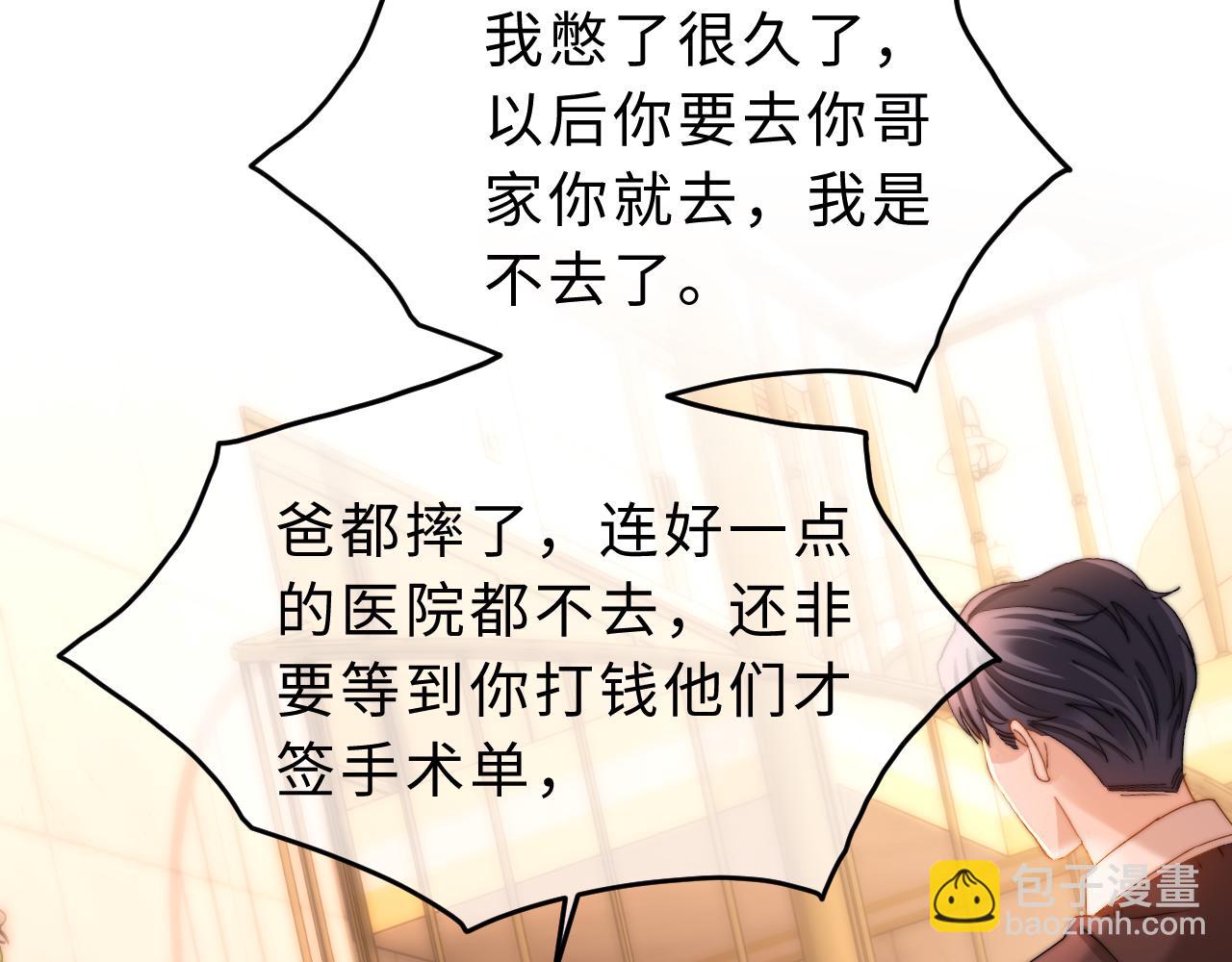 第56话 给我们家做媳妇(1/2)-第148话