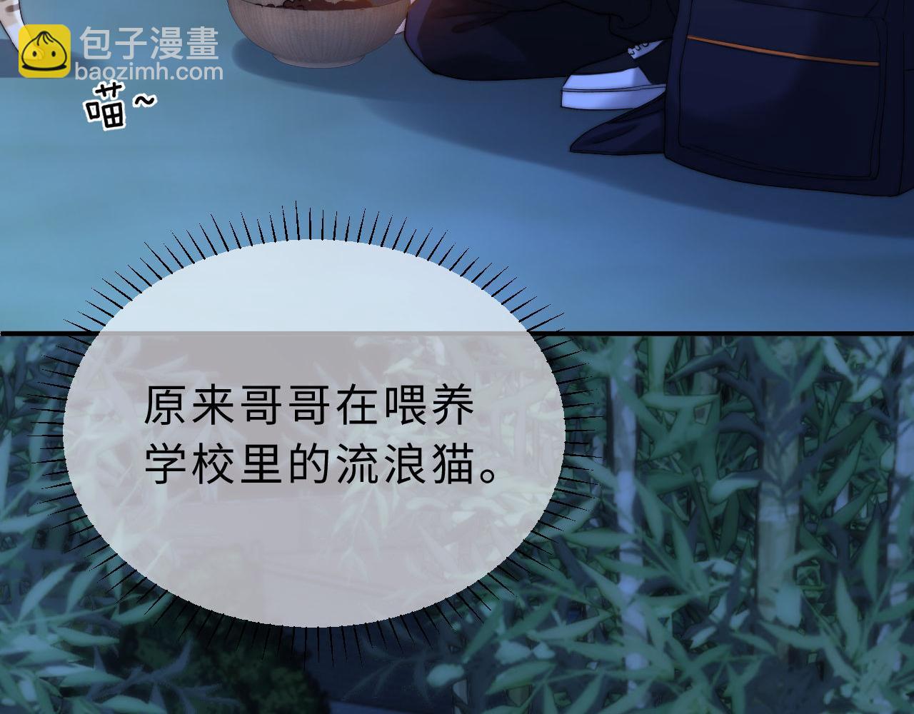 第58话 是否心动取决于他(1/3)-第152话