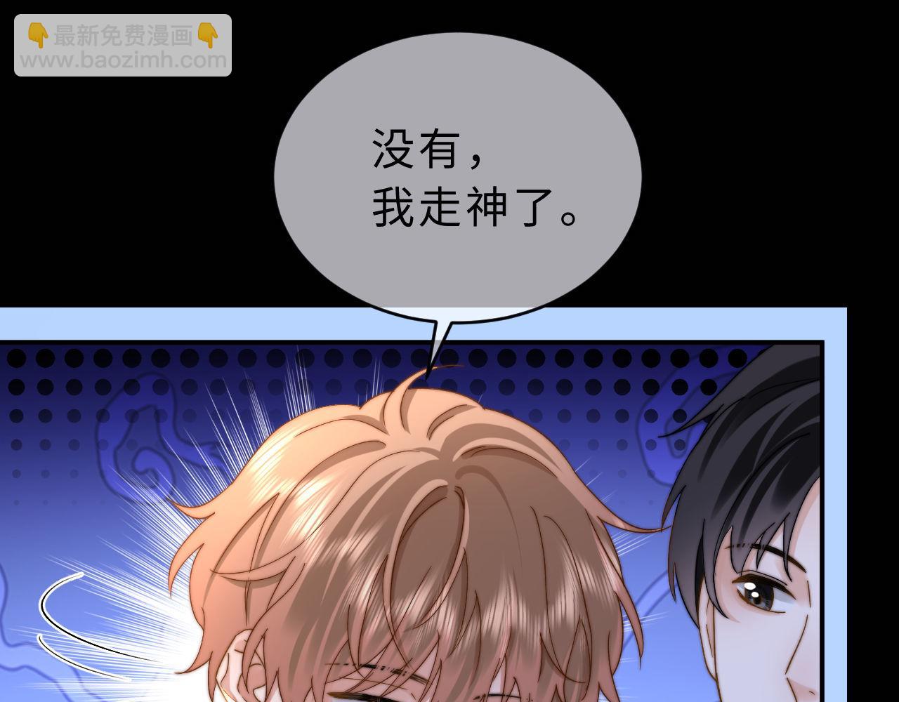 第58话 是否心动取决于他(1/3)-第152话