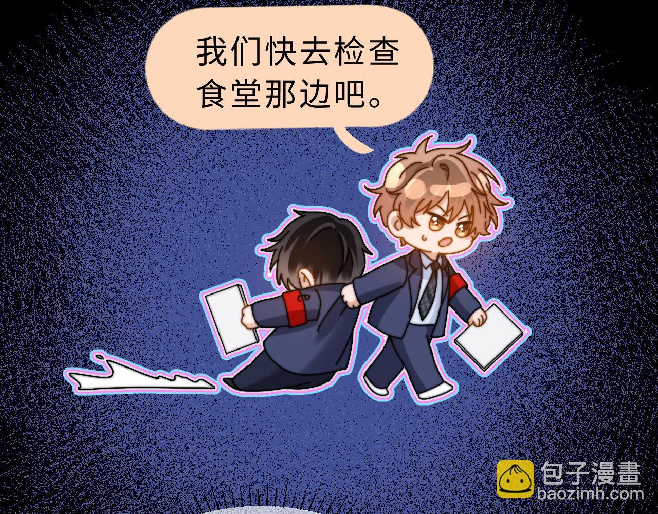 第58话 是否心动取决于他(1/3)-第152话