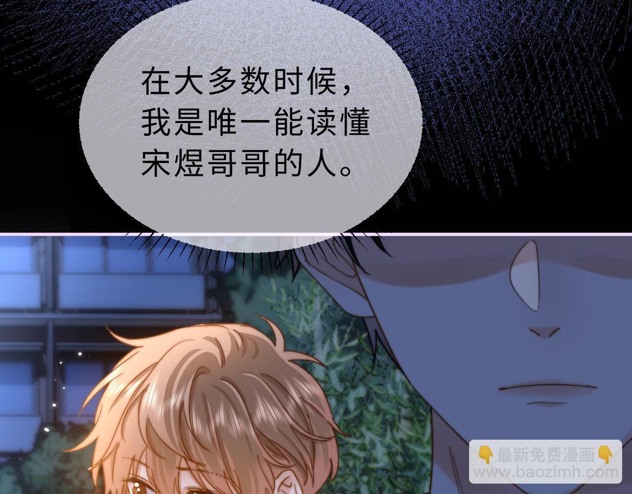 第58话 是否心动取决于他(1/3)-第152话